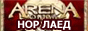 ARENA Online: Dragon Age - Нор Лаед